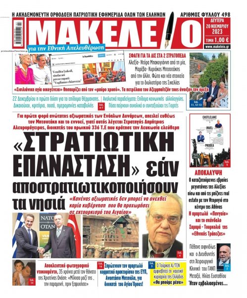 Μακελειό