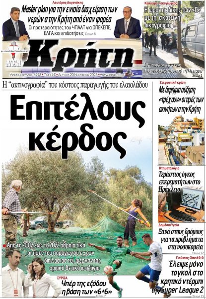 Νέα Κρήτη