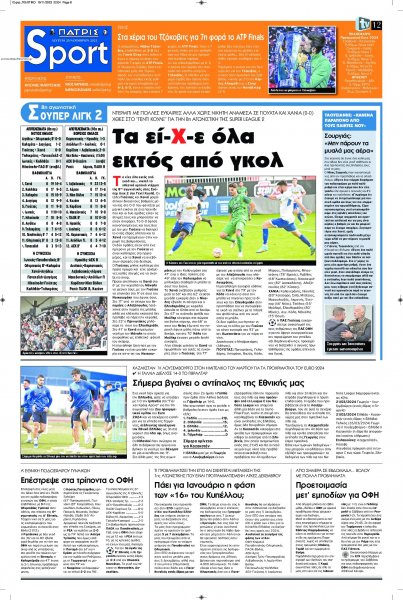 Πατρίς Σπορ