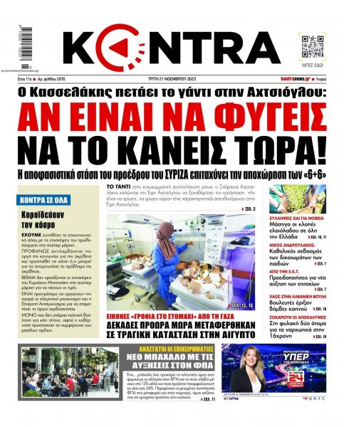 Kontra News