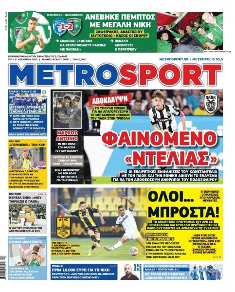 Metrosport