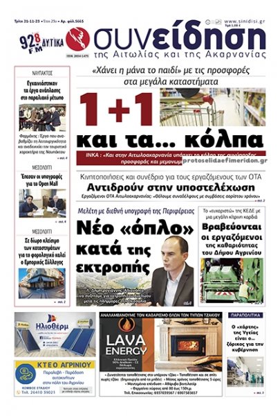 Η Συνείδηση