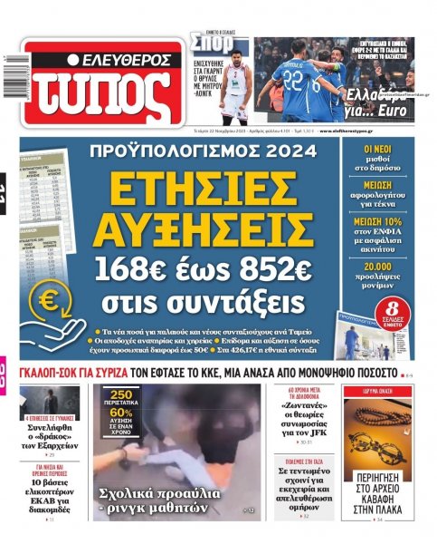 Ελεύθερος Τύπος