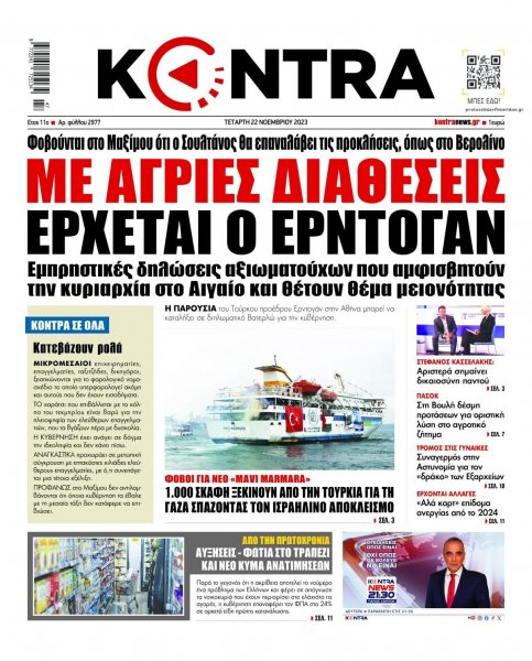 Kontra News