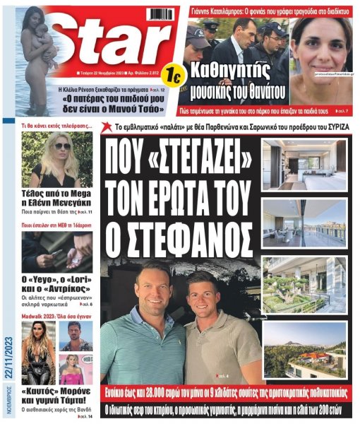 Star Press