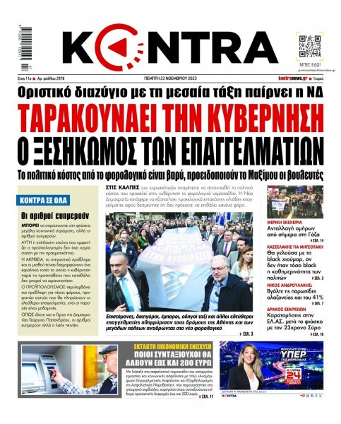 Kontra News