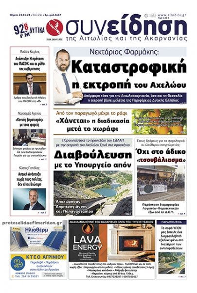 Η Συνείδηση