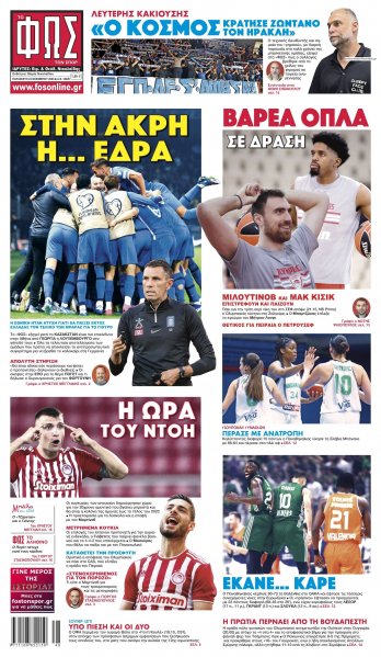 Φως των σπορ