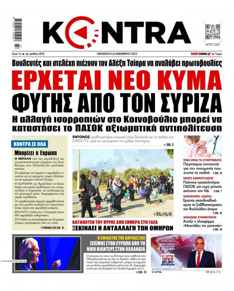 Kontra News