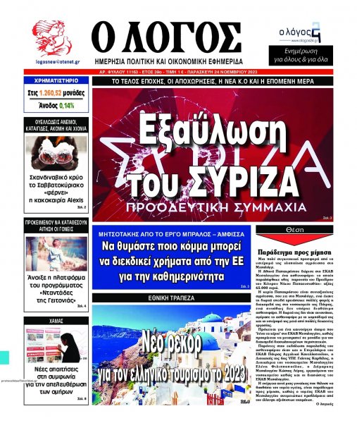 Λόγος