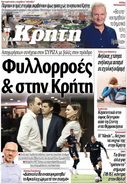 Νέα Κρήτη