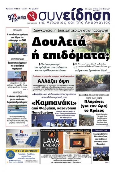 Η Συνείδηση