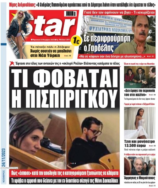 Star Press