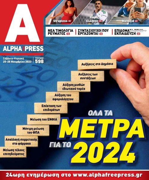 Apha freepress