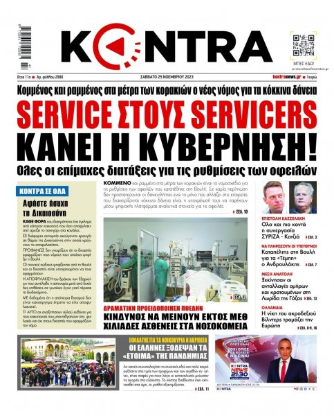 Kontra News