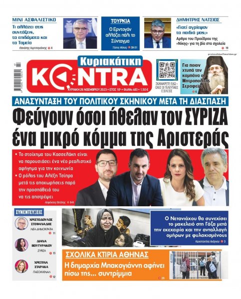 Kontra News
