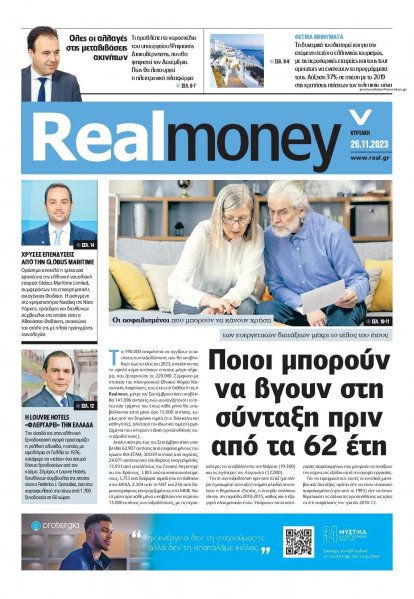 REAL NEWS - MONEY