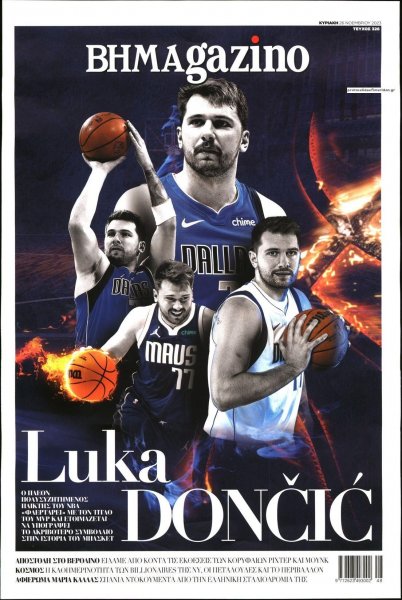 ΤΟ ΒΗΜΑ ΤΗΣ ΚΥΡΙΑΚΗΣ - BHMAGAZINO