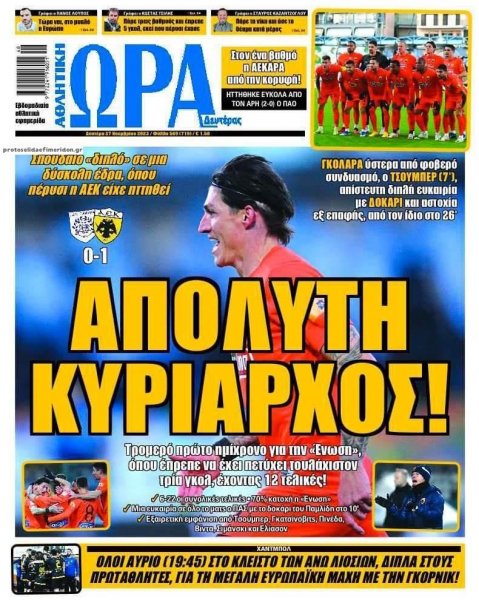 Η ώρα των Σπορ