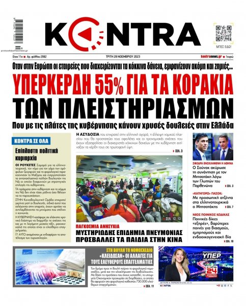 Kontra News