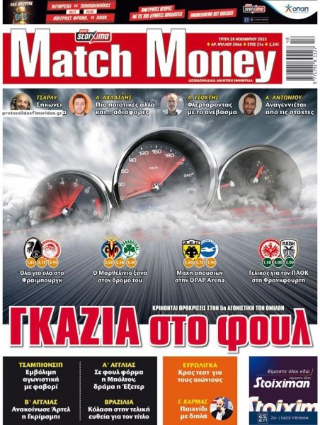 Matchmoney