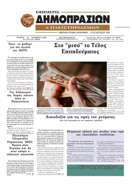 Δημοπρασιών