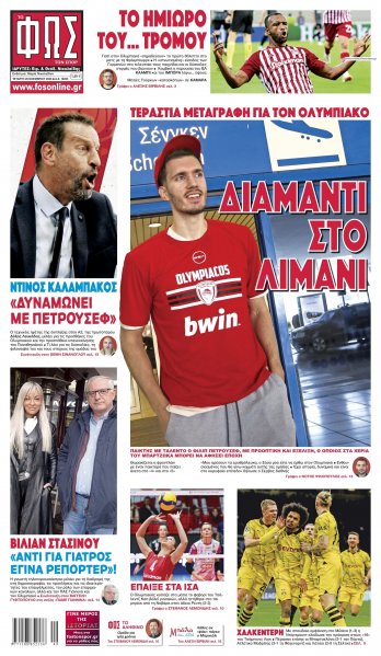 Φως των σπορ