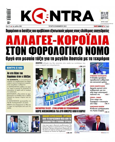 Kontra News