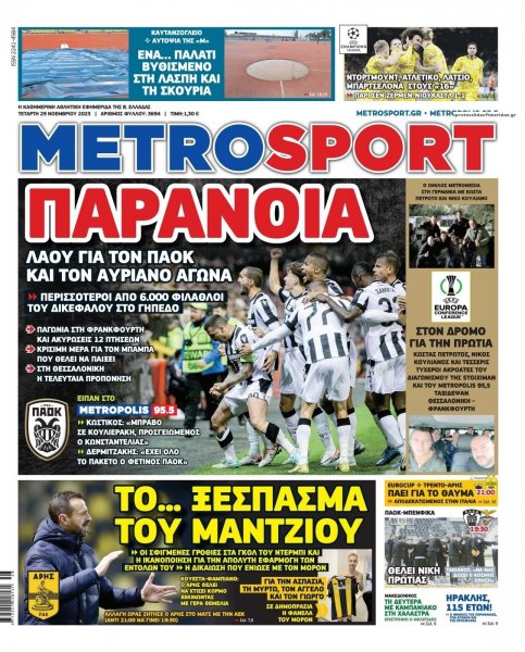 Metrosport