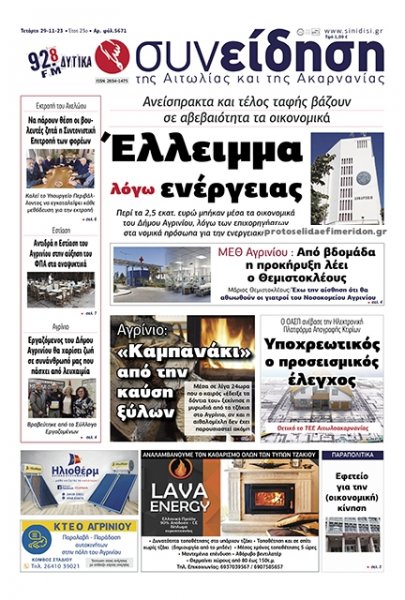 Η Συνείδηση