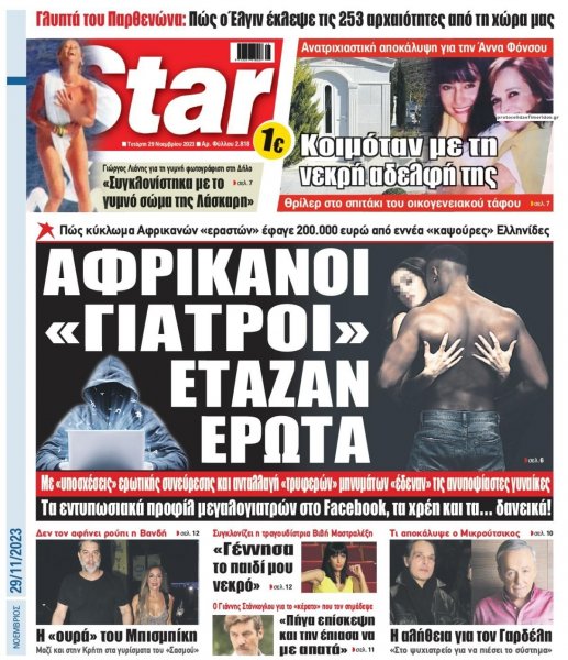 Star Press