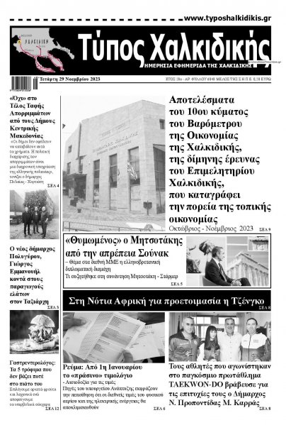 Τύπος Θεσσαλονίκης