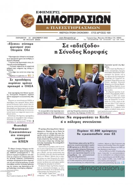 Δημοπρασιών