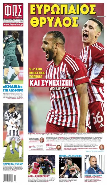 Φως των σπορ