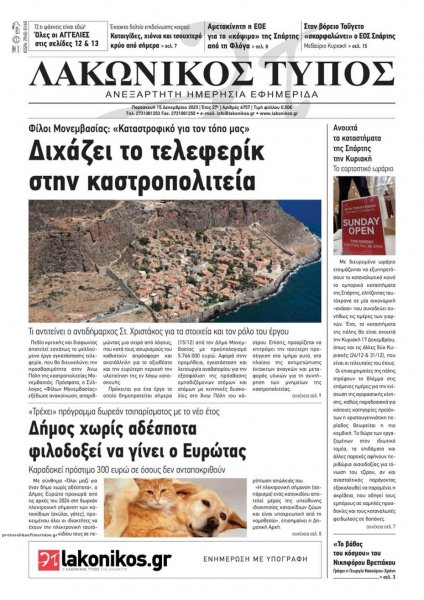 Λακωνικός Τύπος