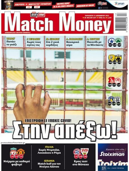 Matchmoney
