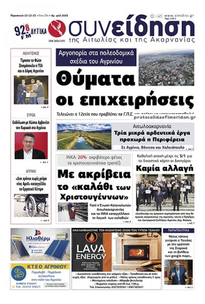 Η Συνείδηση