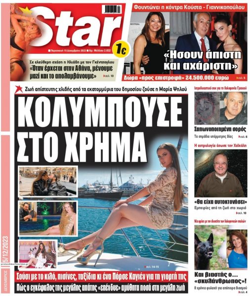 Star Press