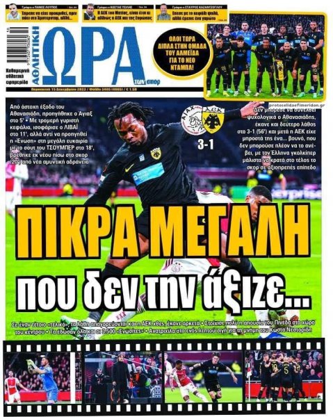 Η ώρα των Σπορ