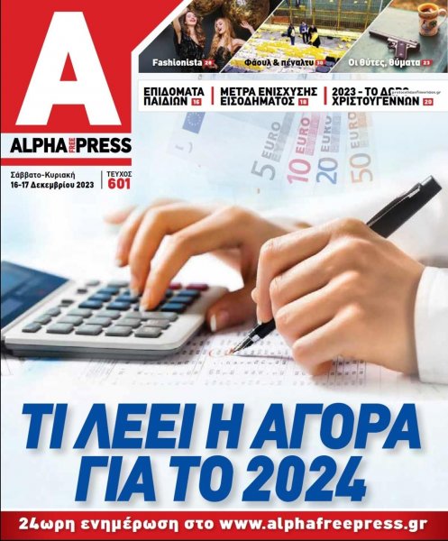 Apha freepress