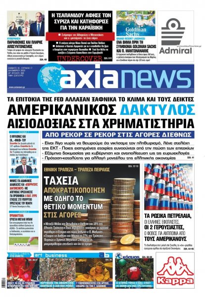 Αξία News