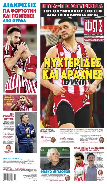 Φως των σπορ