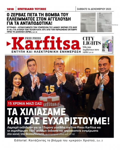 Καρφίτσα