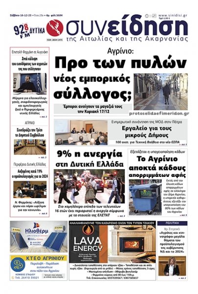 Η Συνείδηση