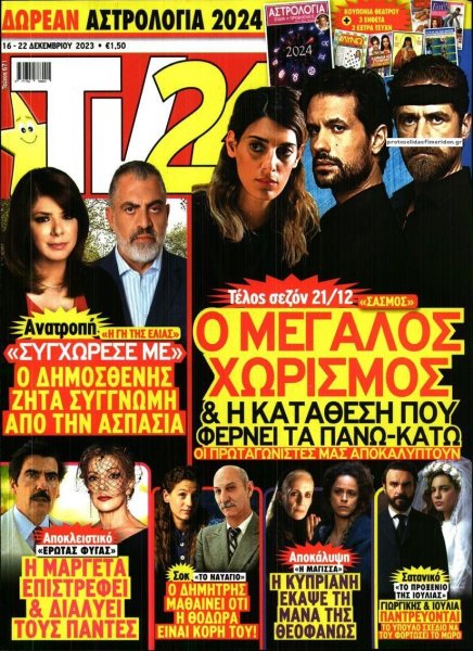 TV 24