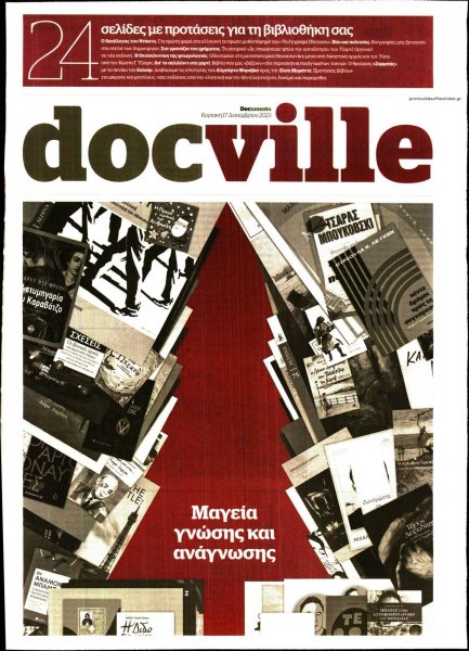 DOCUMENTO - DOCVILLE