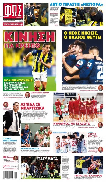 Φως των σπορ