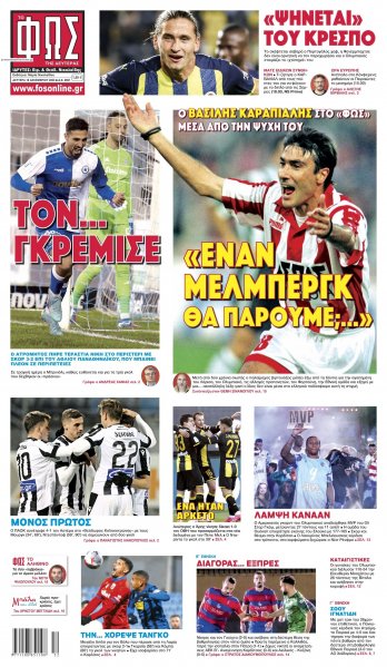 Φως των σπορ