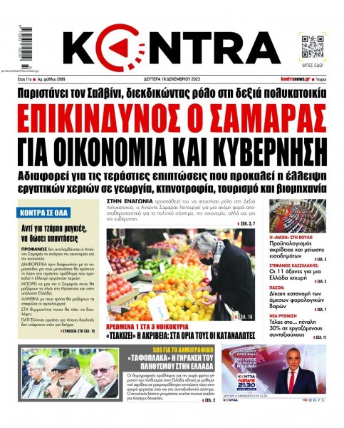Kontra News