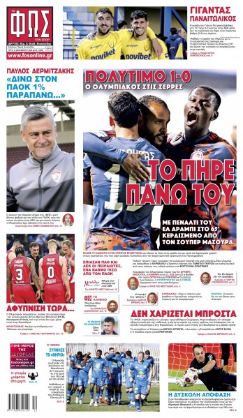 Φως των σπορ